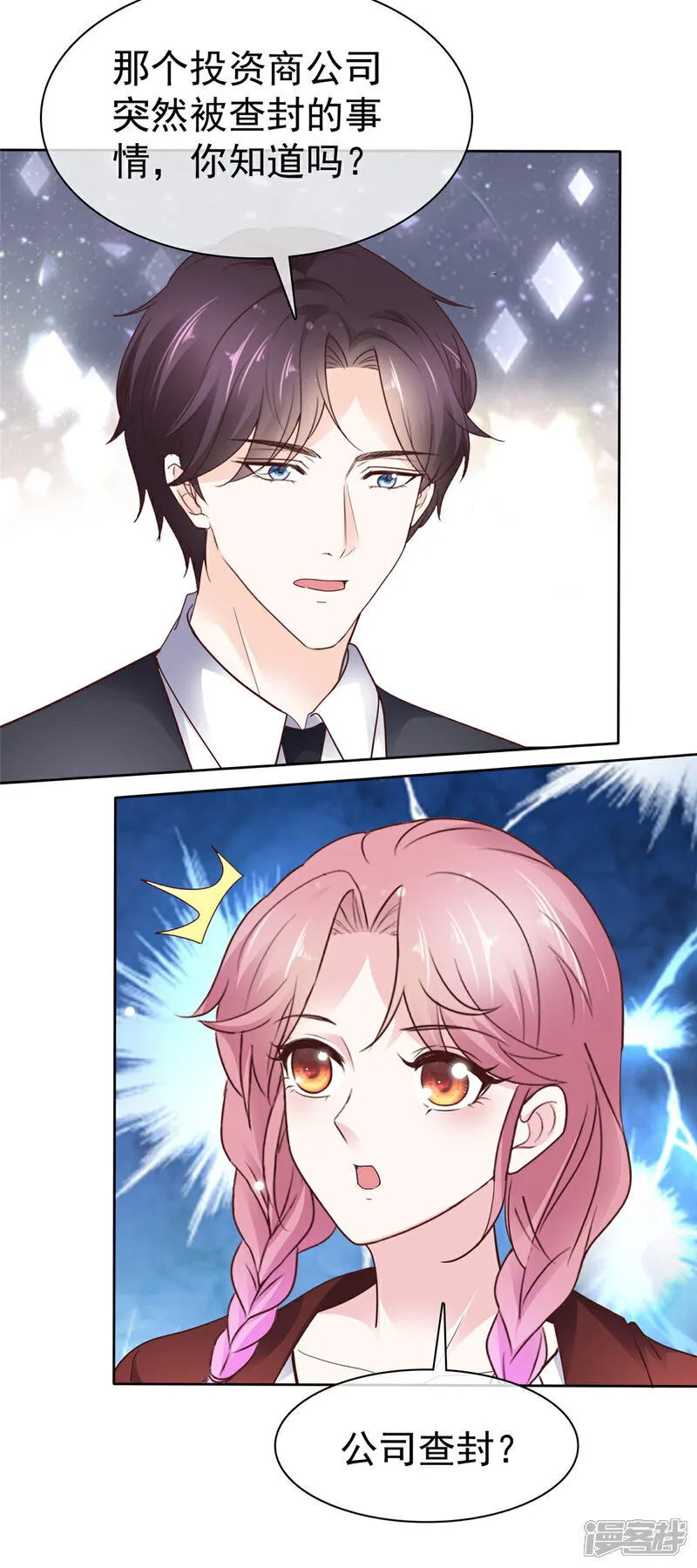 第65话 别想其他的 第22页
