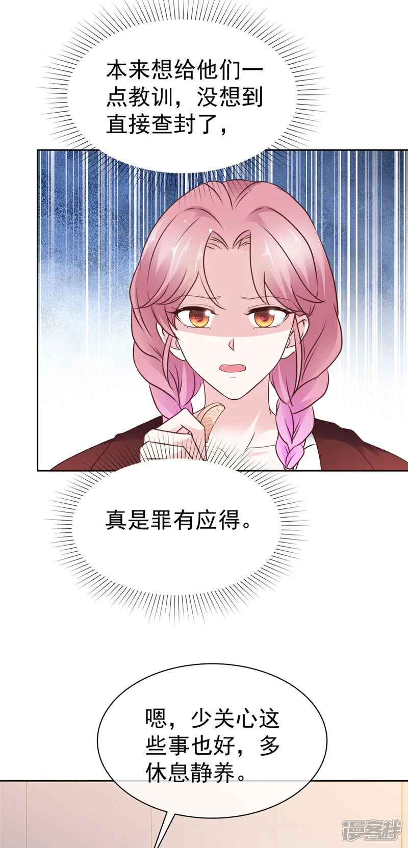 第65话 别想其他的 第24页