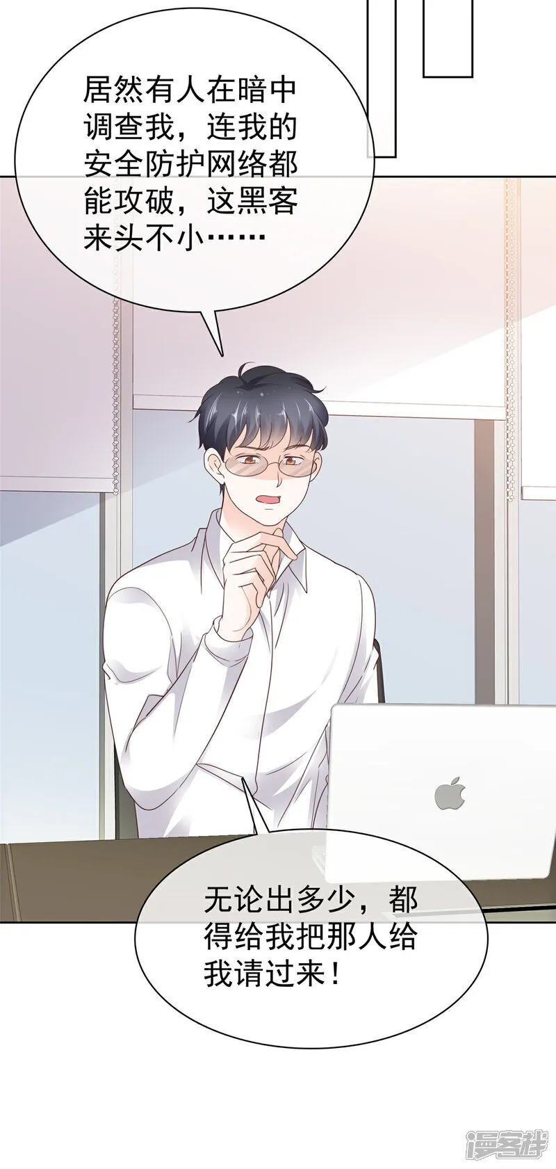 第65话 别想其他的 第26页
