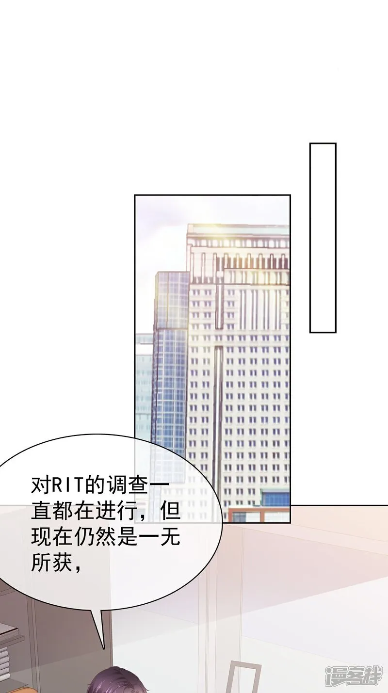 第66话 对她，不需要客气 第2页