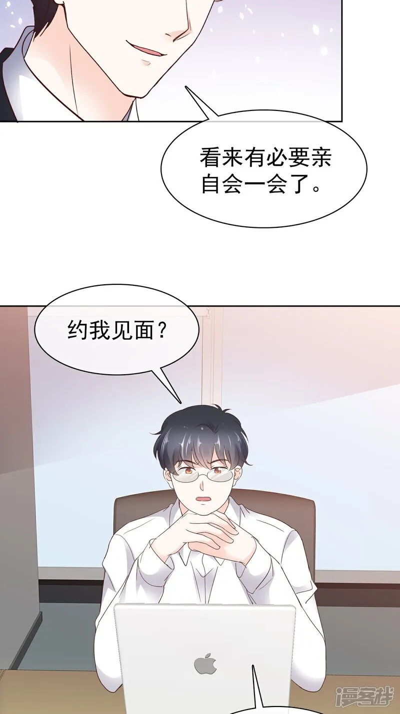 第66话 对她，不需要客气 第4页