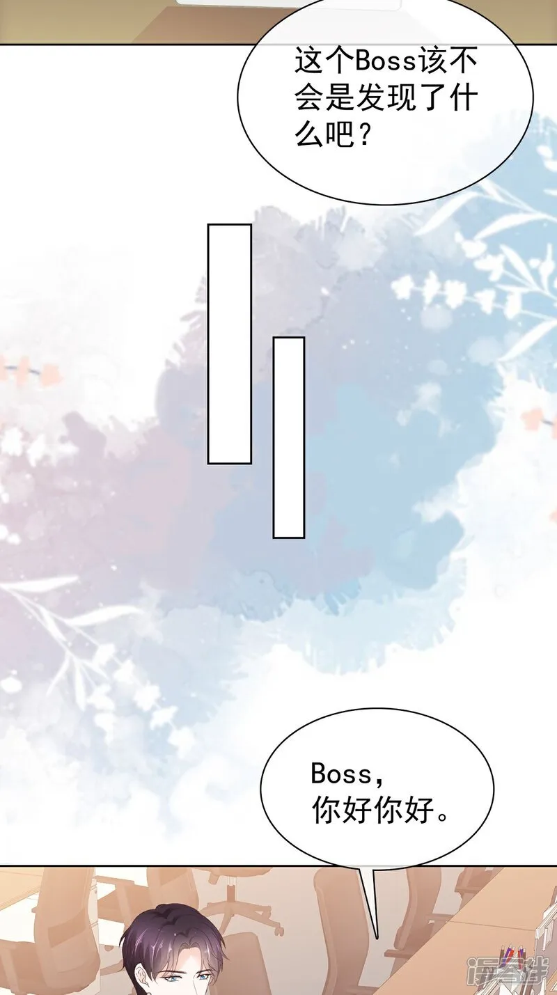第66话 对她，不需要客气 第5页