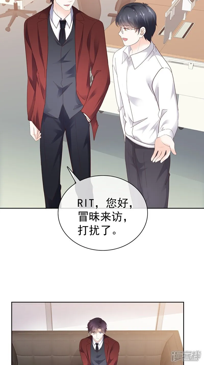 第66话 对她，不需要客气 第6页