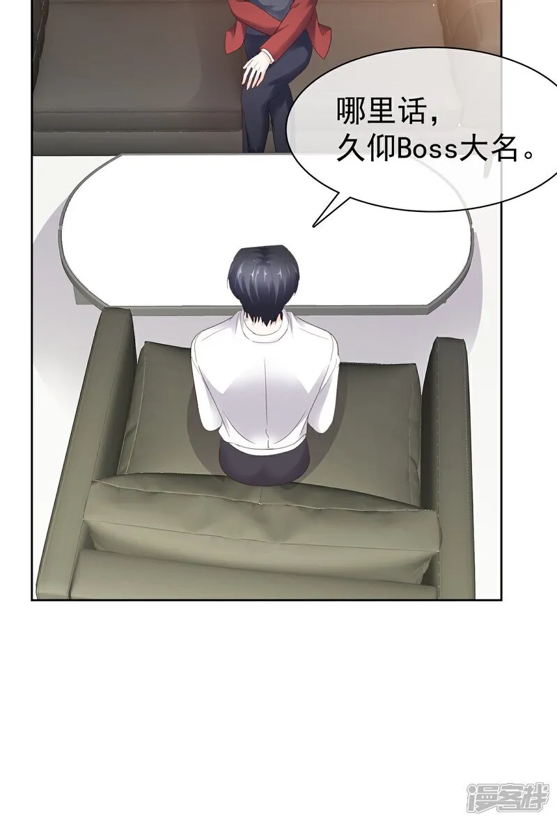第66话 对她，不需要客气 第7页