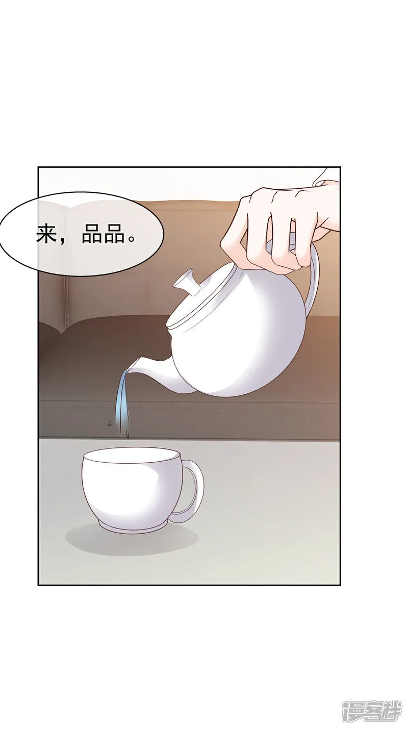 第66话 对她，不需要客气 第8页