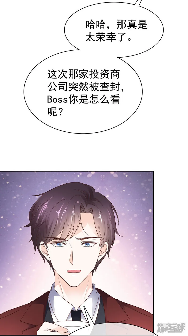 第66话 对她，不需要客气 第10页