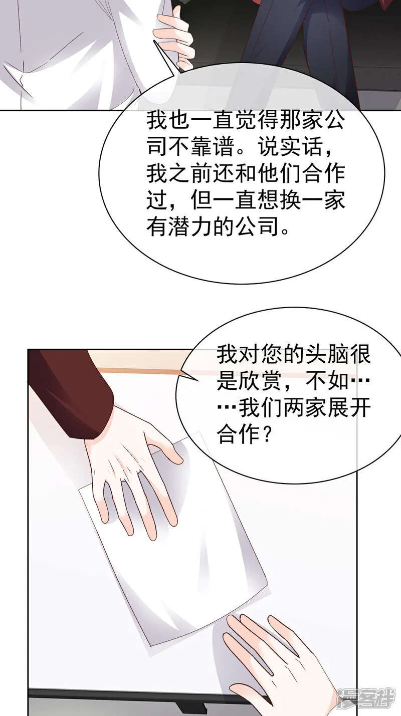 第66话 对她，不需要客气 第12页