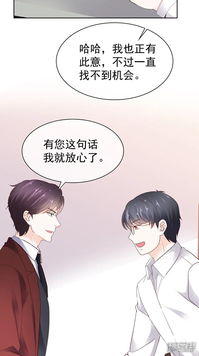 第66话 对她，不需要客气 第13页