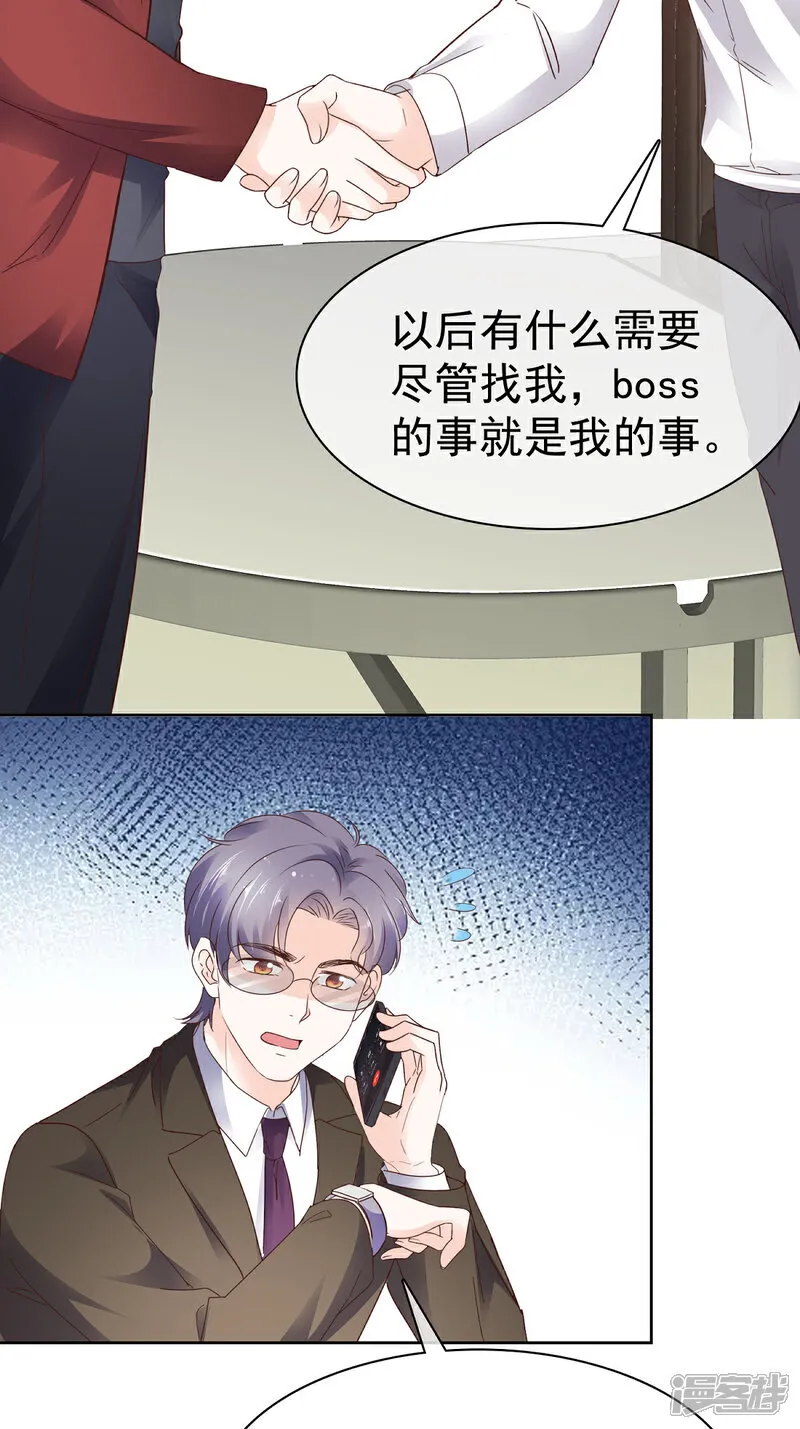 第66话 对她，不需要客气 第14页