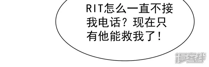 第66话 对她，不需要客气 第15页