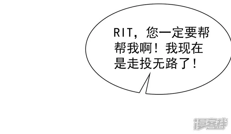第66话 对她，不需要客气 第16页