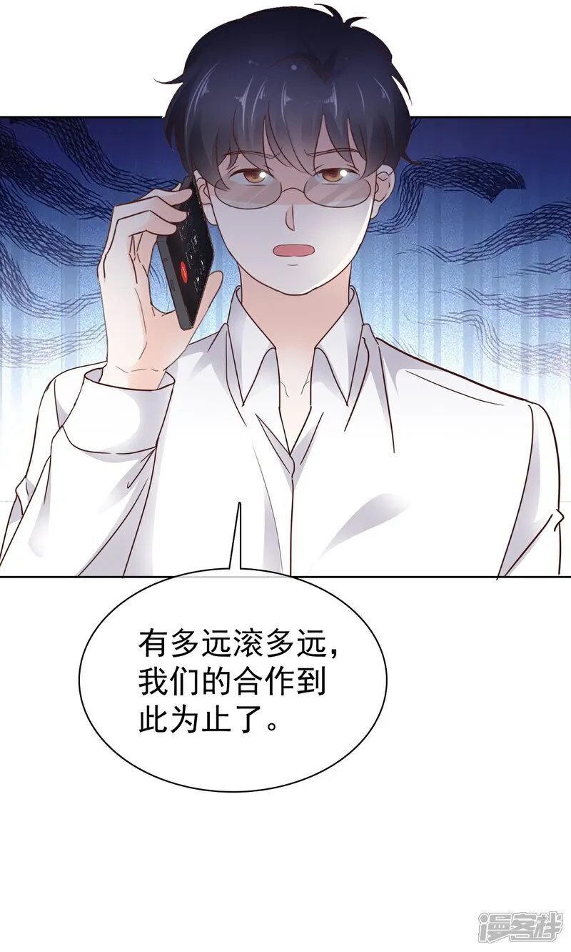 第66话 对她，不需要客气 第17页