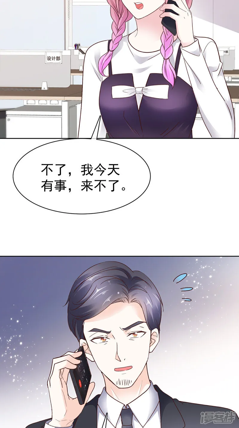 第66话 对她，不需要客气 第24页