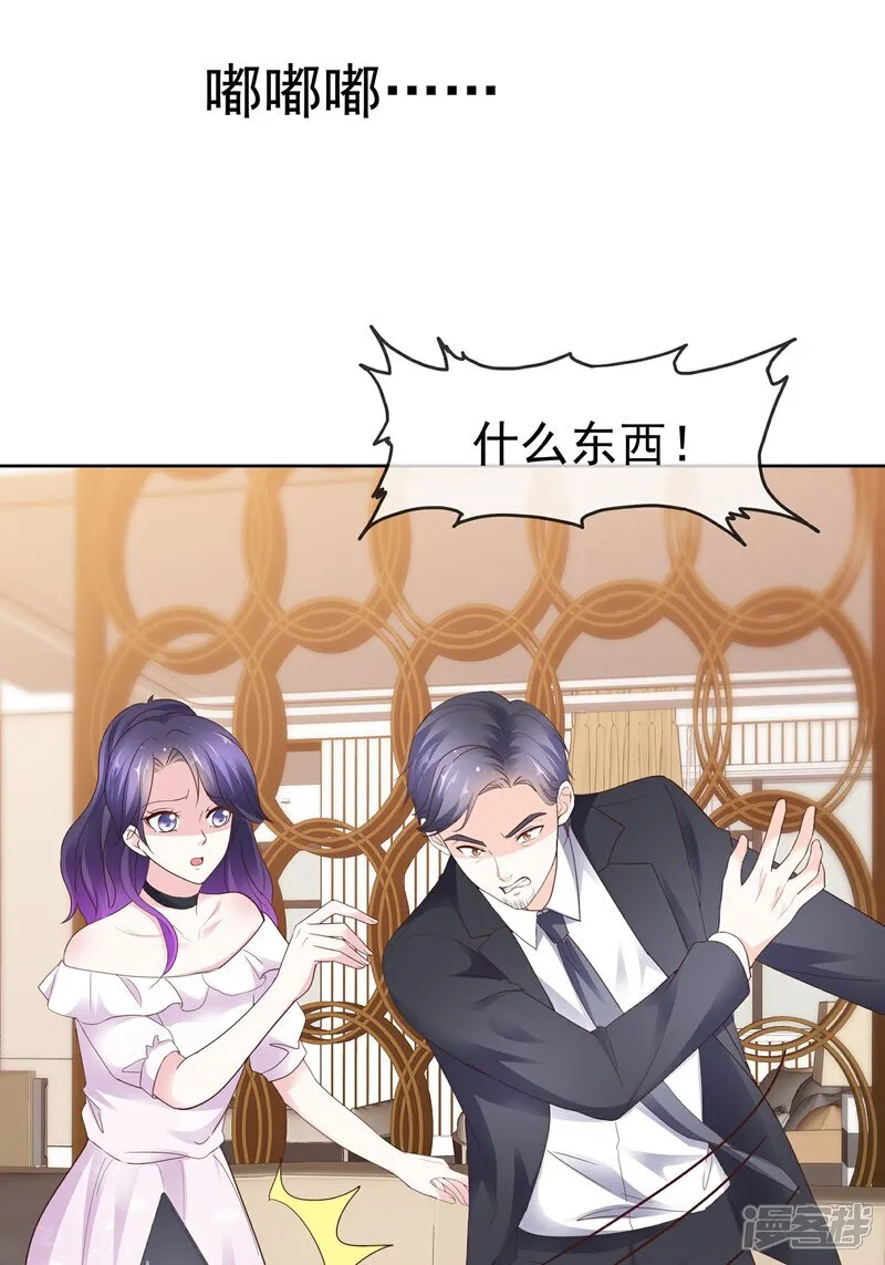 第67话 你干嘛 第1页