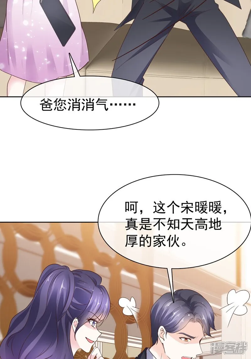 第67话 你干嘛 第2页