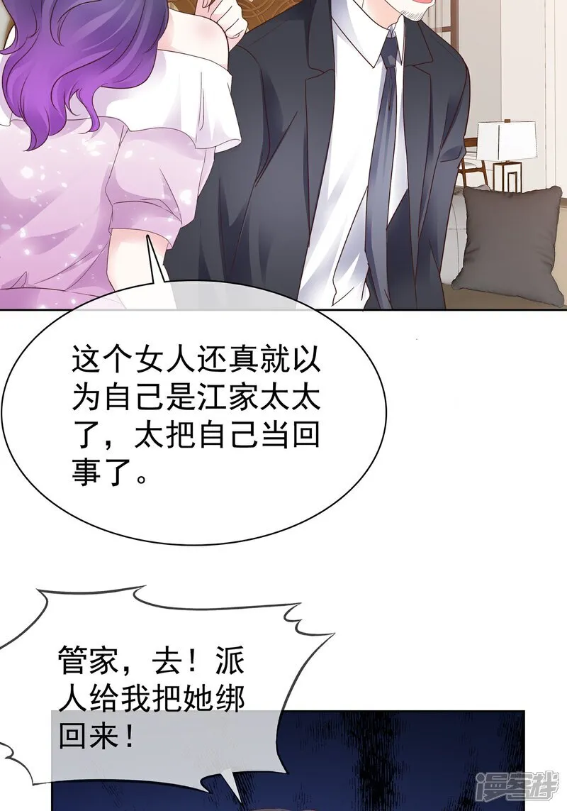 第67话 你干嘛 第3页