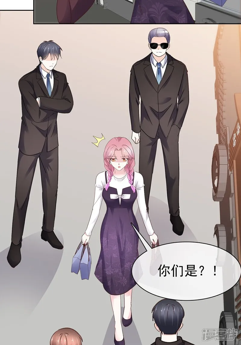 第67话 你干嘛 第7页