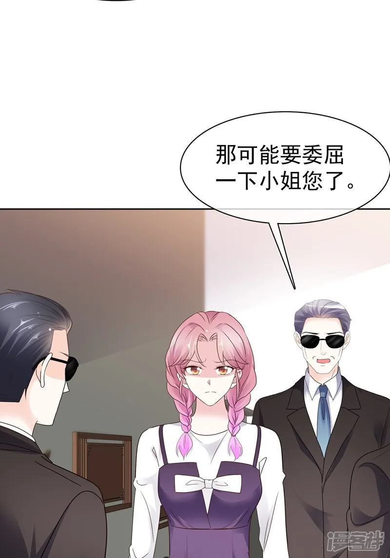 第67话 你干嘛 第10页