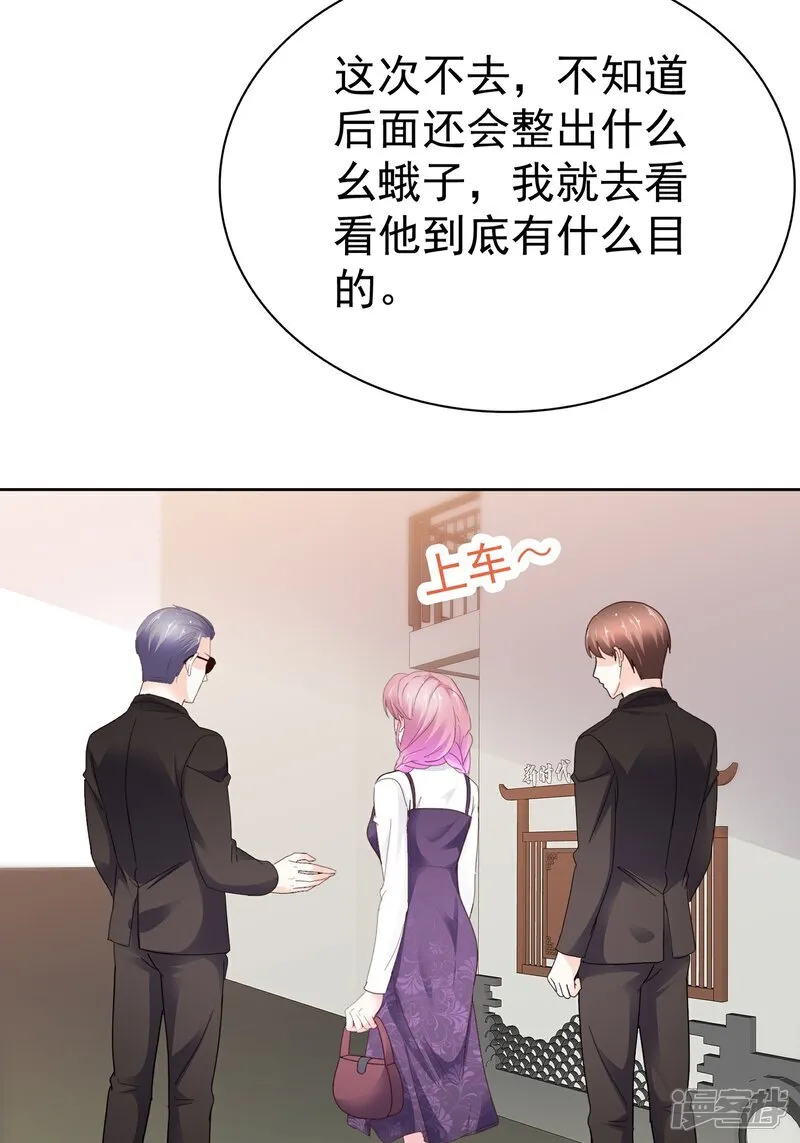 第67话 你干嘛 第13页