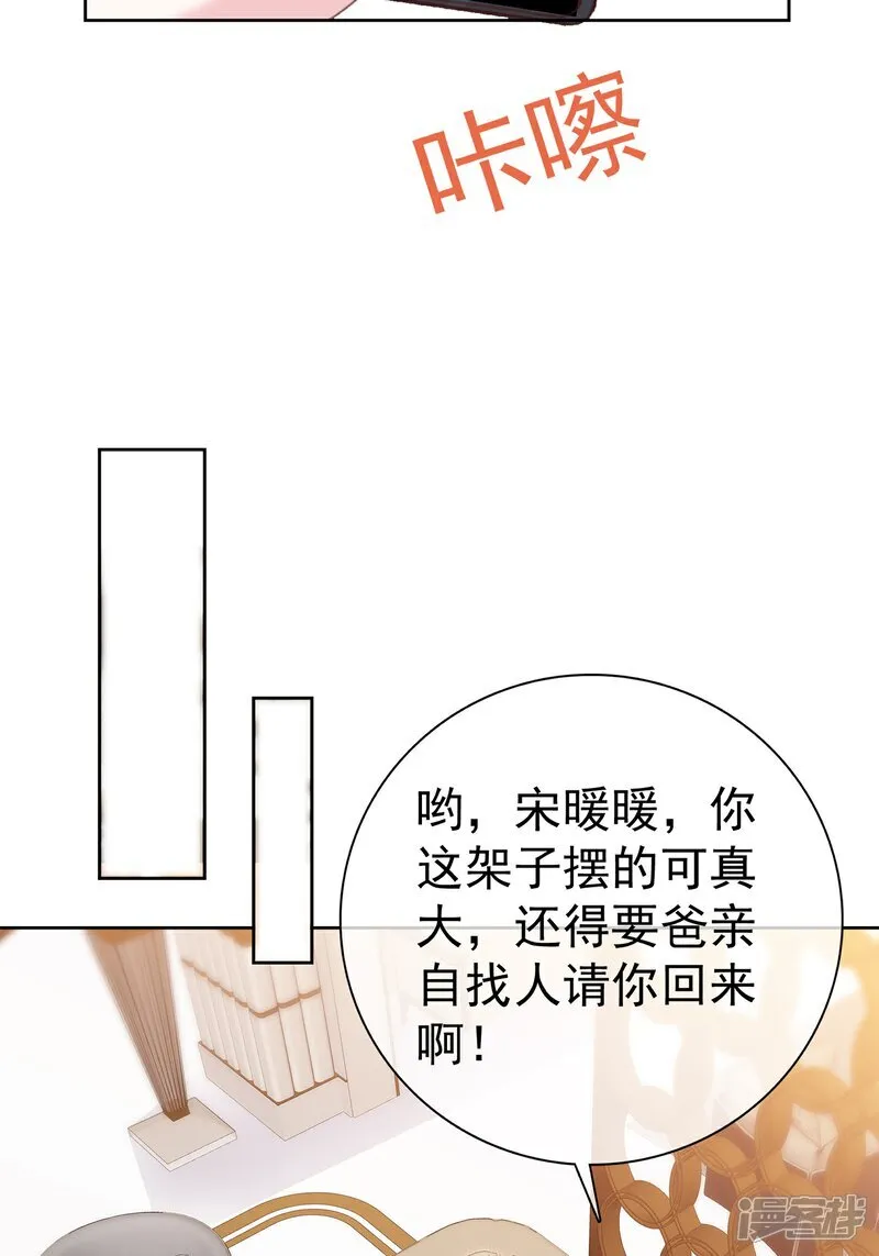 第67话 你干嘛 第15页