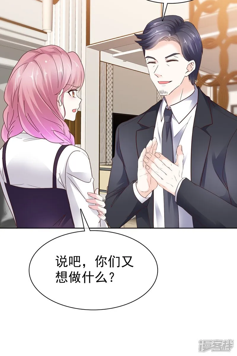 第67话 你干嘛 第17页