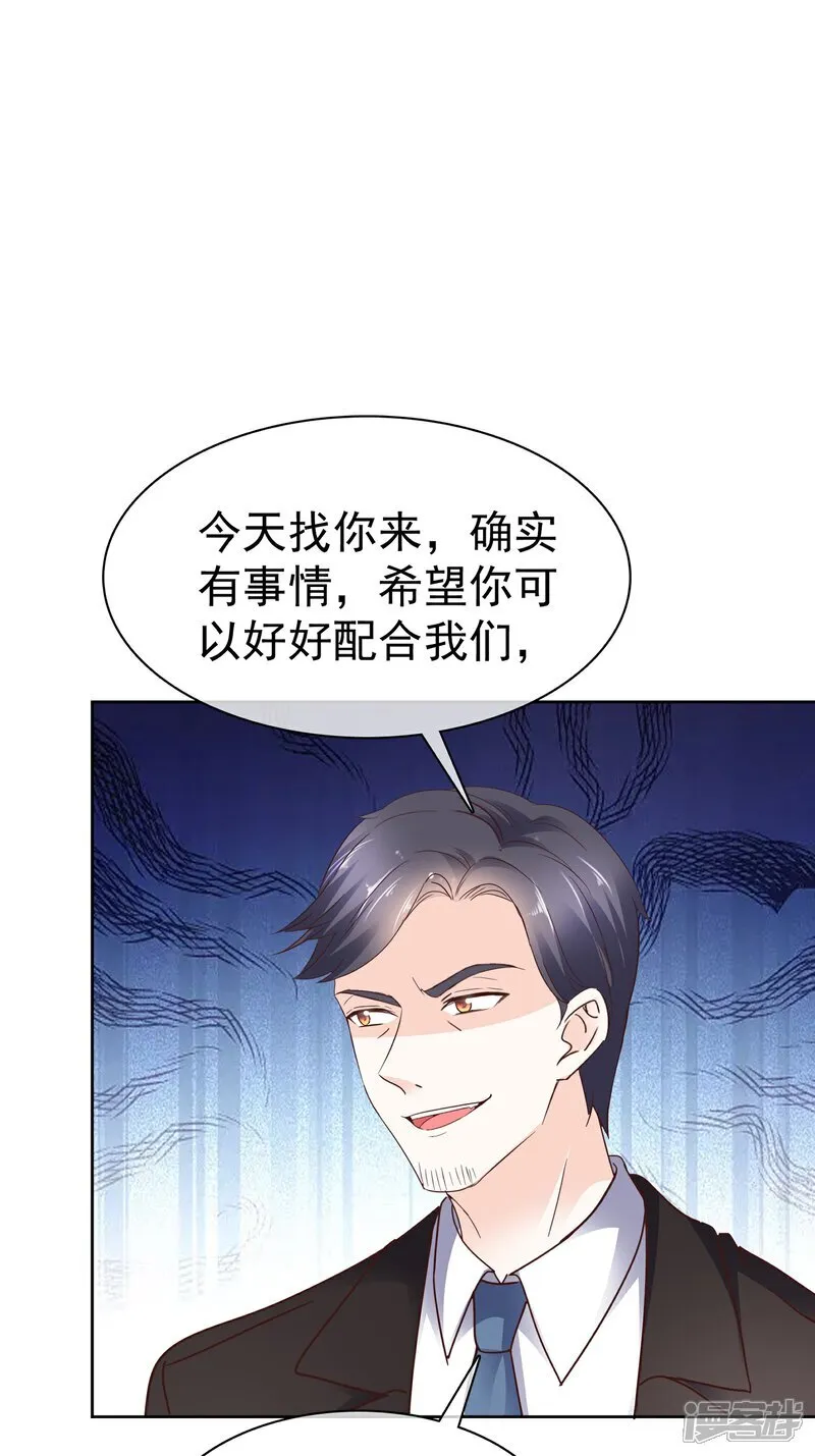 第67话 你干嘛 第18页