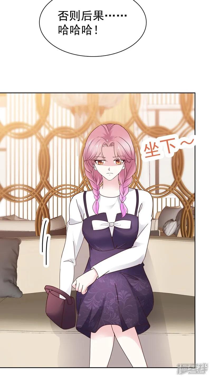 第67话 你干嘛 第19页