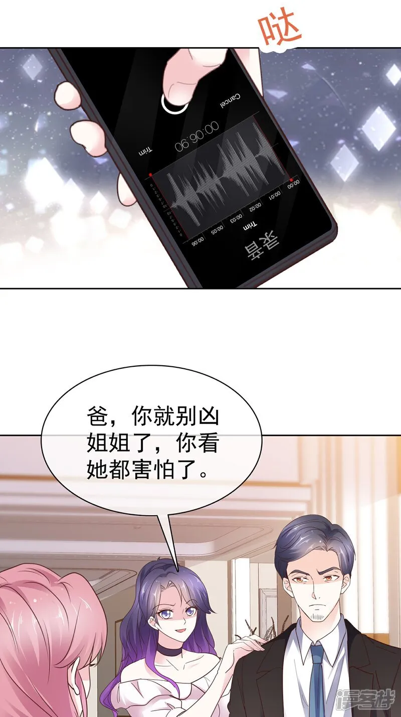 第67话 你干嘛 第20页