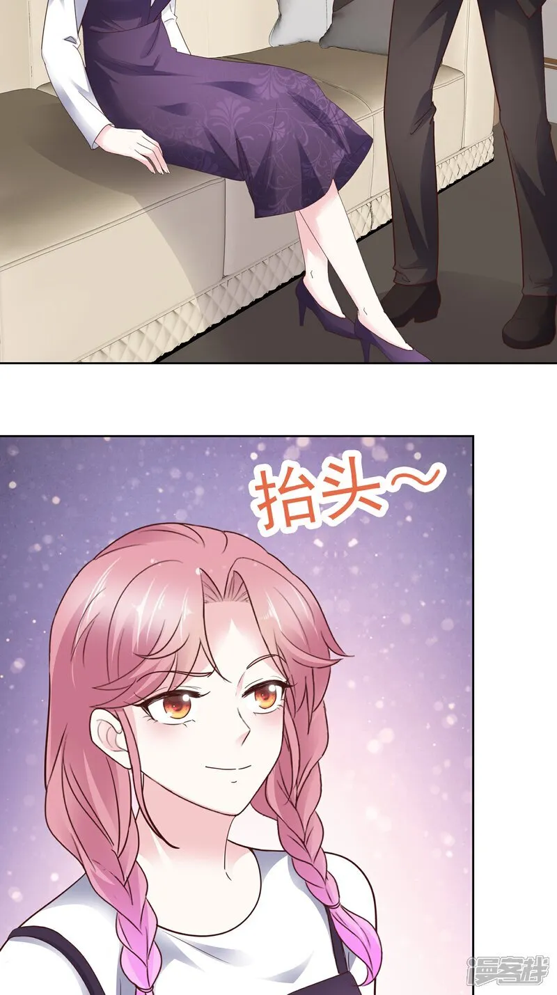 第67话 你干嘛 第25页