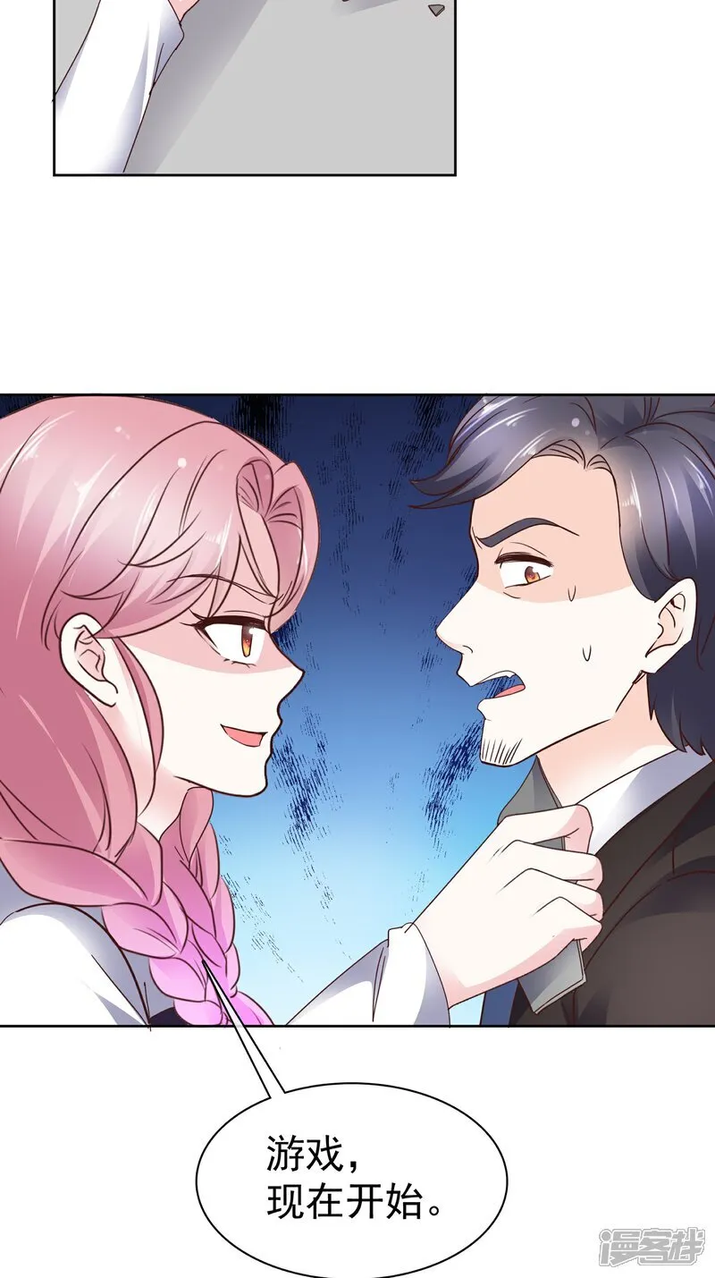 第67话 你干嘛 第28页