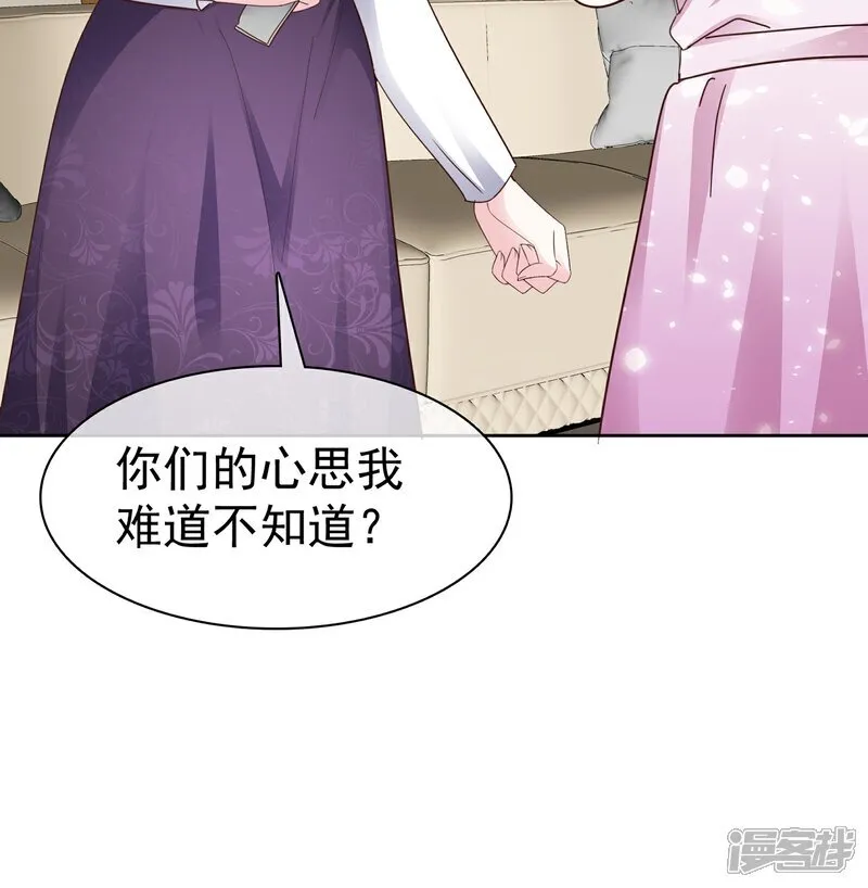 第67话 你干嘛 第30页
