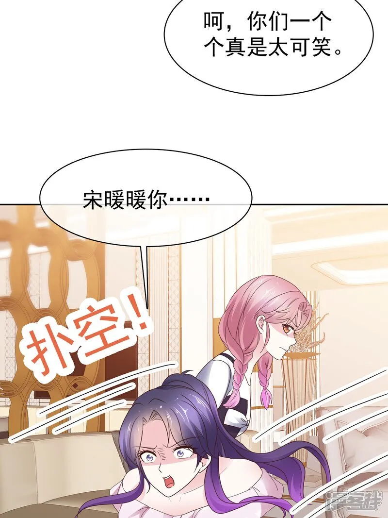 第68话 现在是我爸了呗 第3页