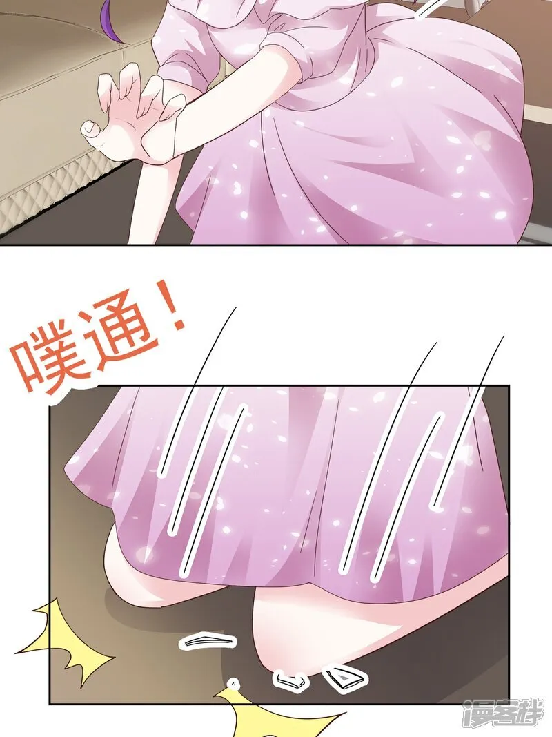 第68话 现在是我爸了呗 第4页