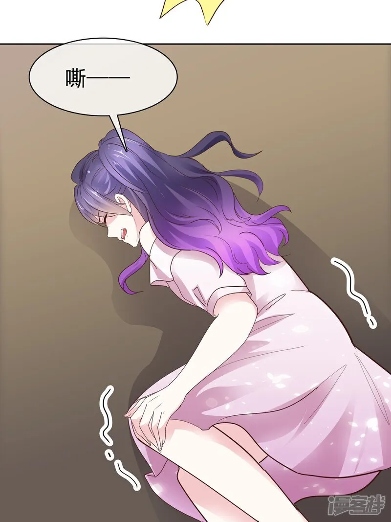 第68话 现在是我爸了呗 第5页