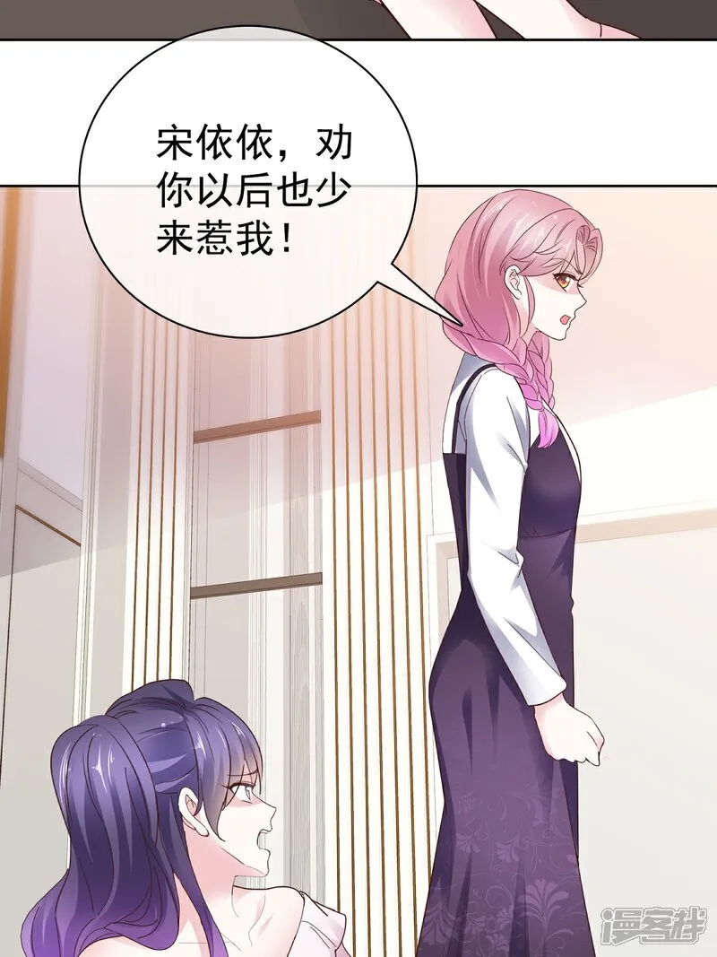 第68话 现在是我爸了呗 第6页