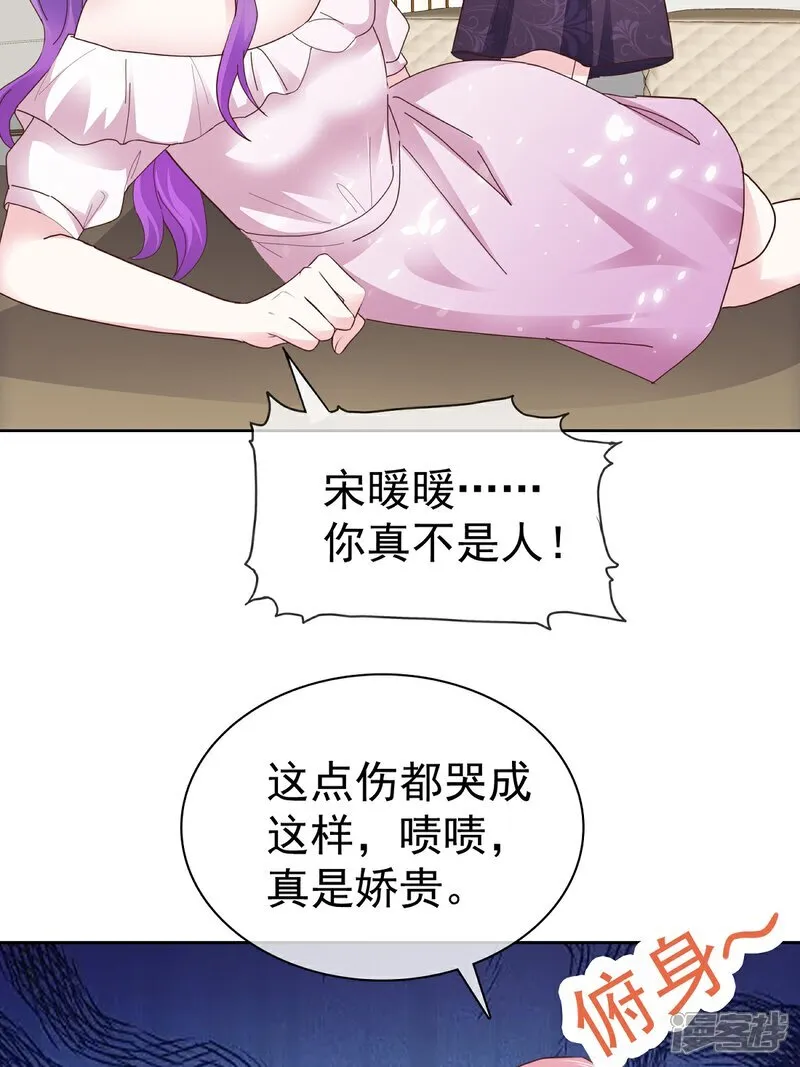 第68话 现在是我爸了呗 第7页