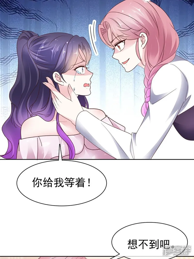 第68话 现在是我爸了呗 第8页
