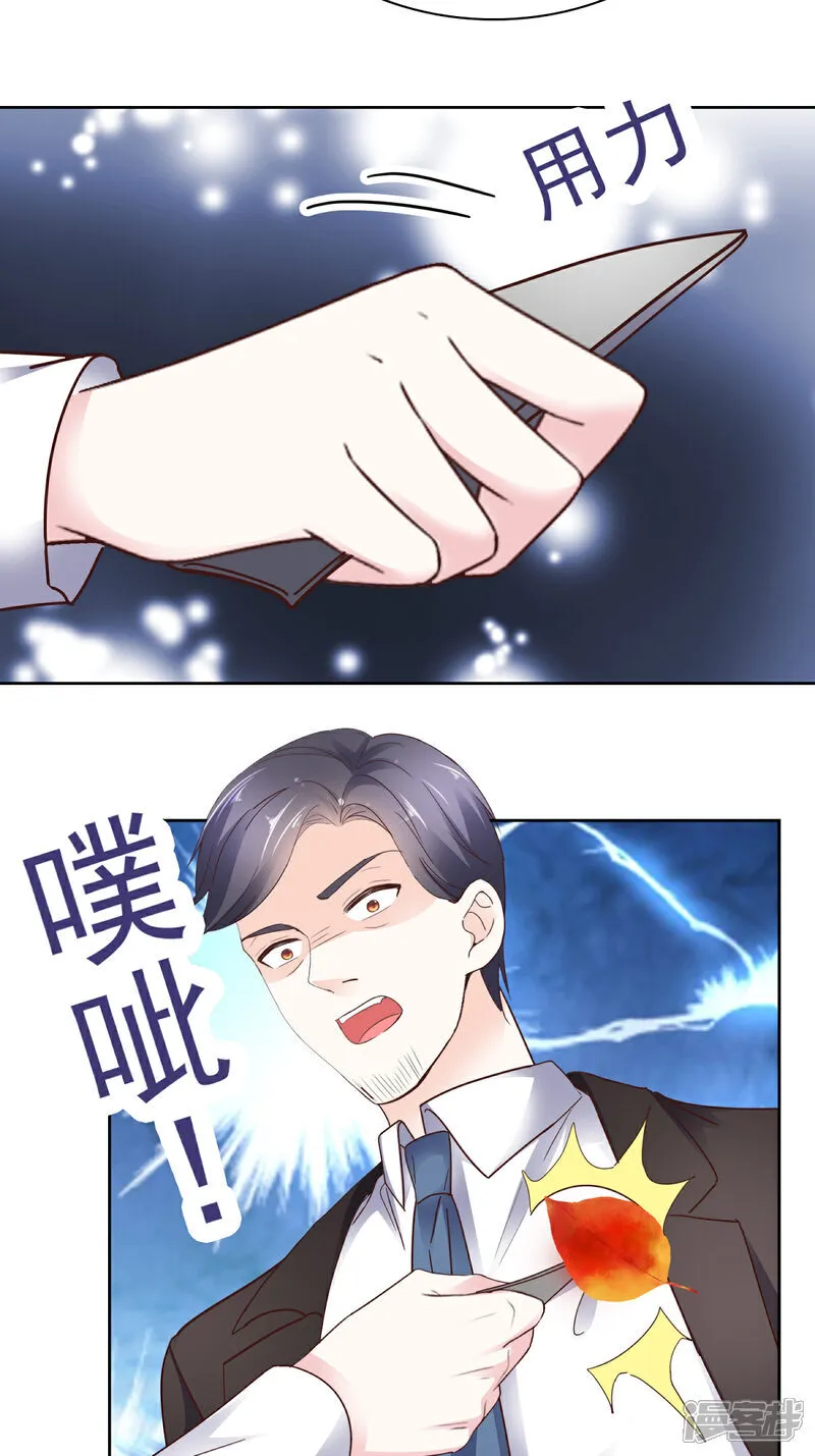 第68话 现在是我爸了呗 第13页