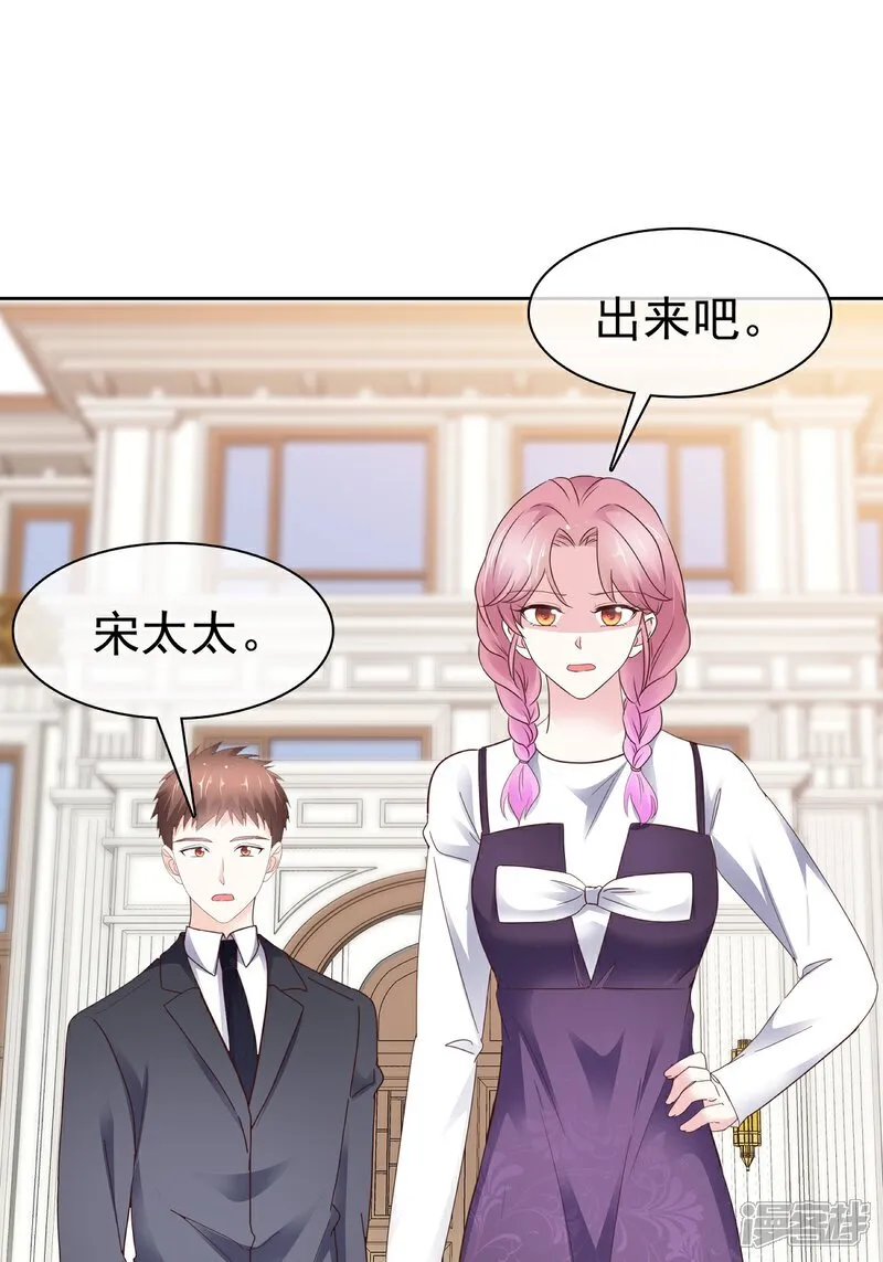 第68话 现在是我爸了呗 第16页