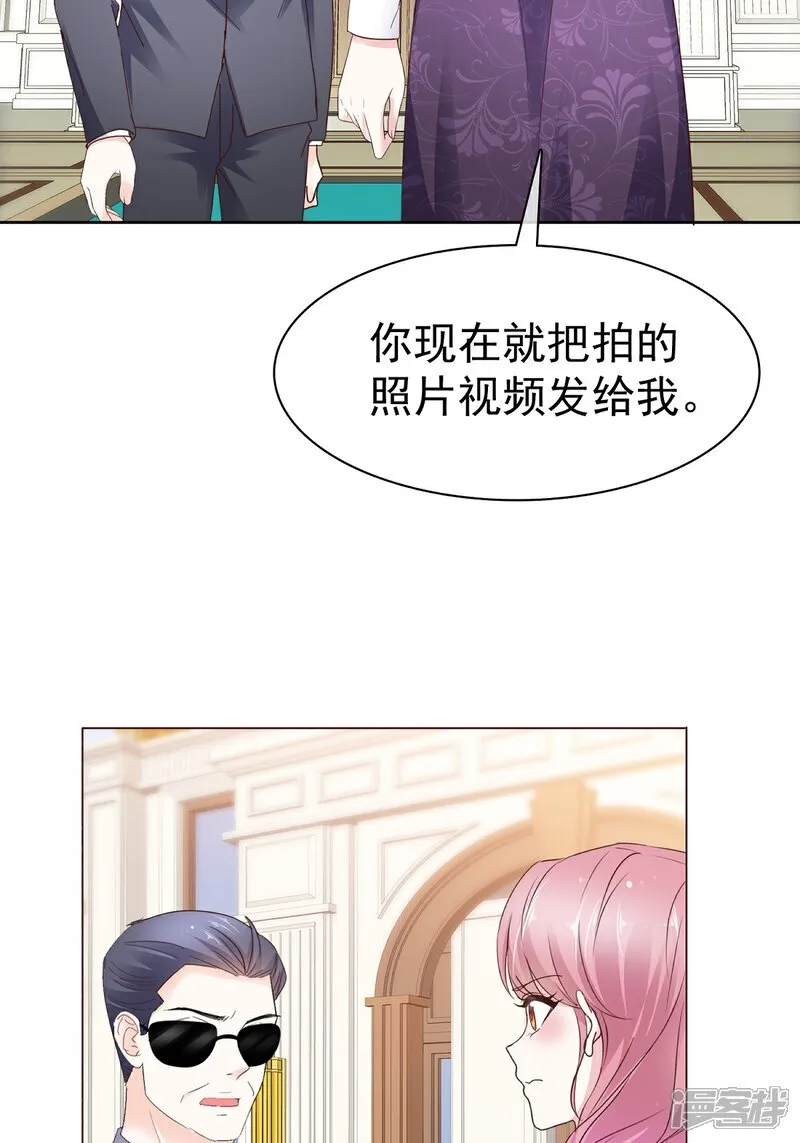 第68话 现在是我爸了呗 第17页