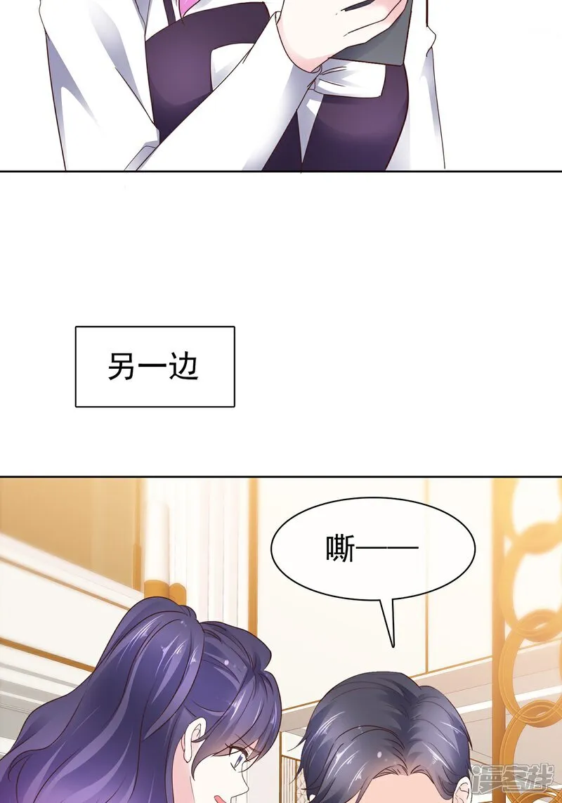 第68话 现在是我爸了呗 第20页