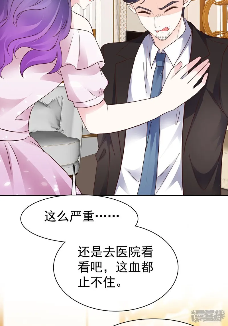 第68话 现在是我爸了呗 第21页