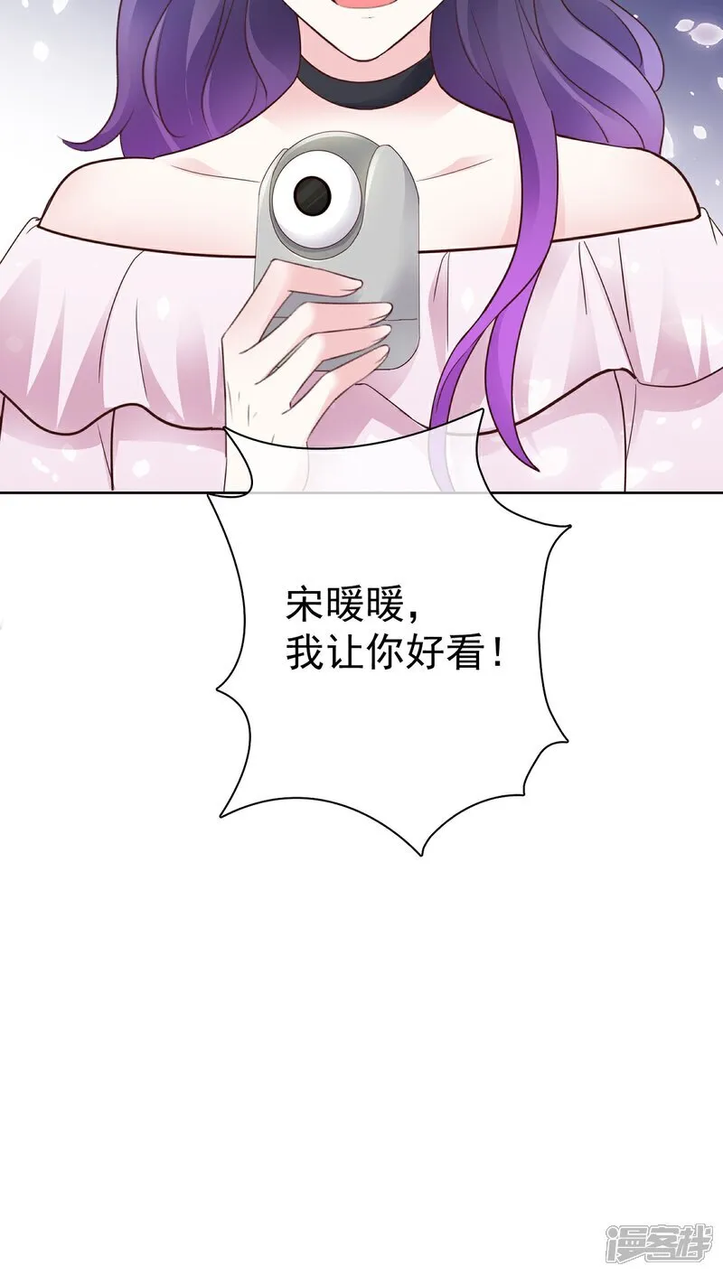 第68话 现在是我爸了呗 第25页