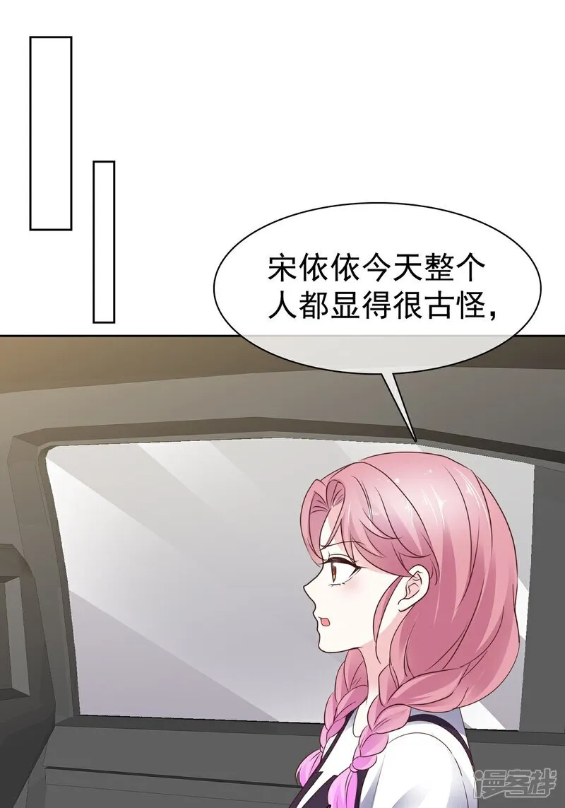 第69话 丧尽天良 第1页