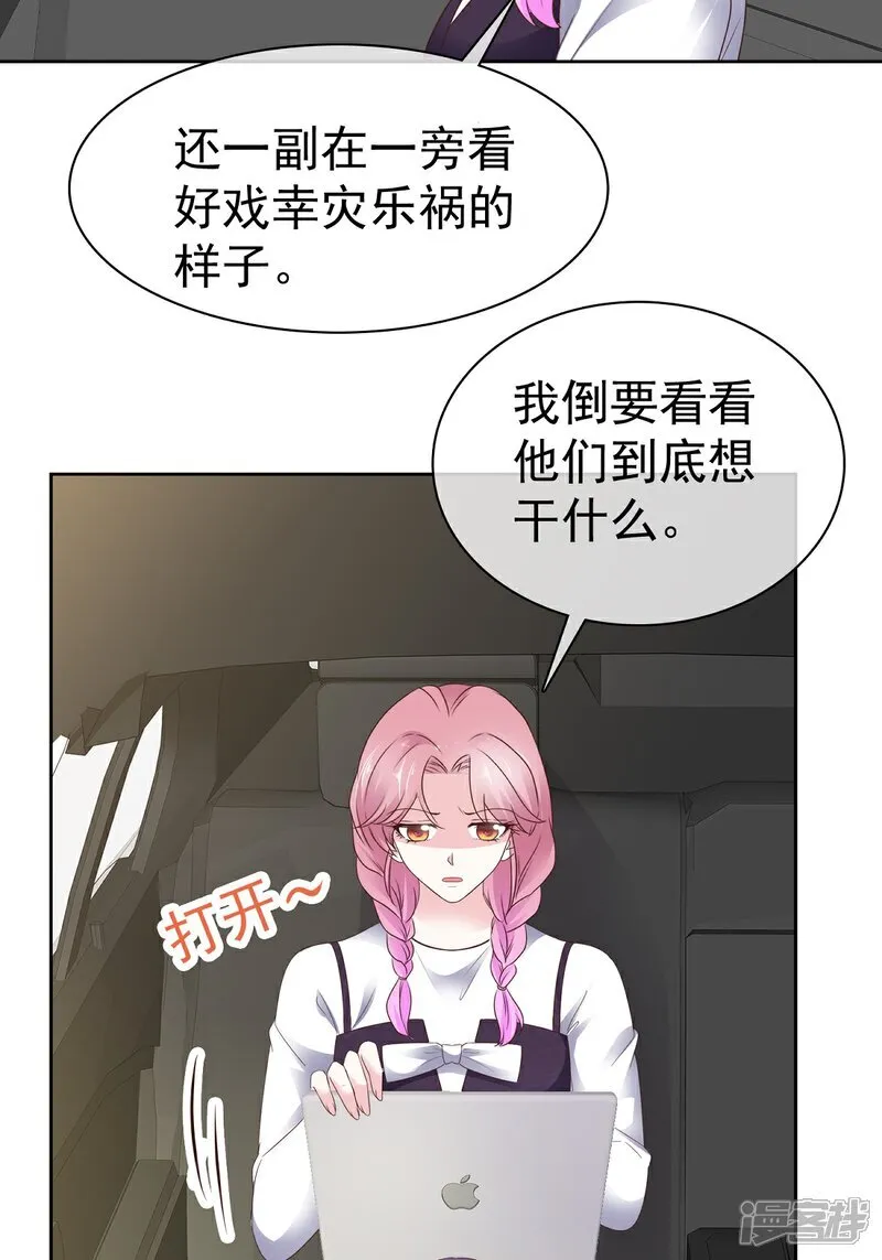 第69话 丧尽天良 第2页