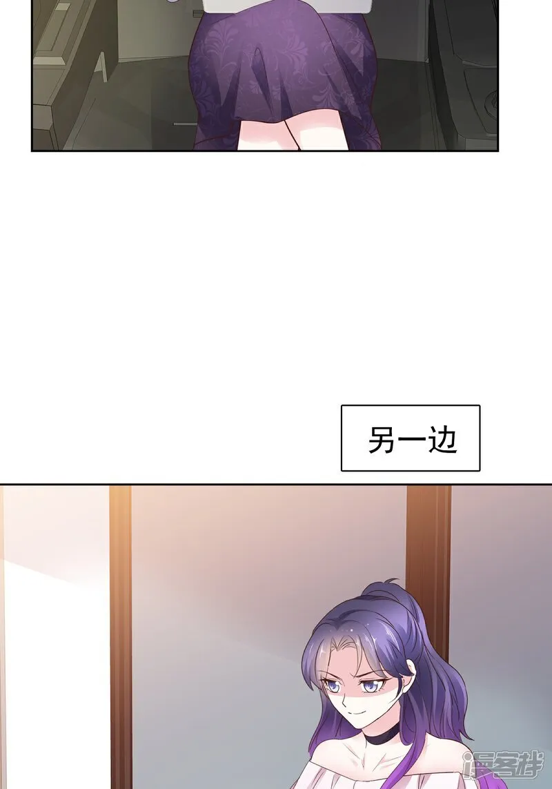 第69话 丧尽天良 第3页
