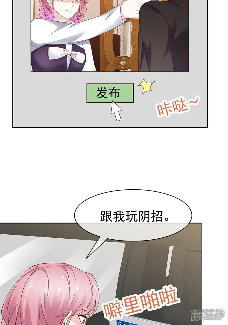 第69话 丧尽天良 第5页