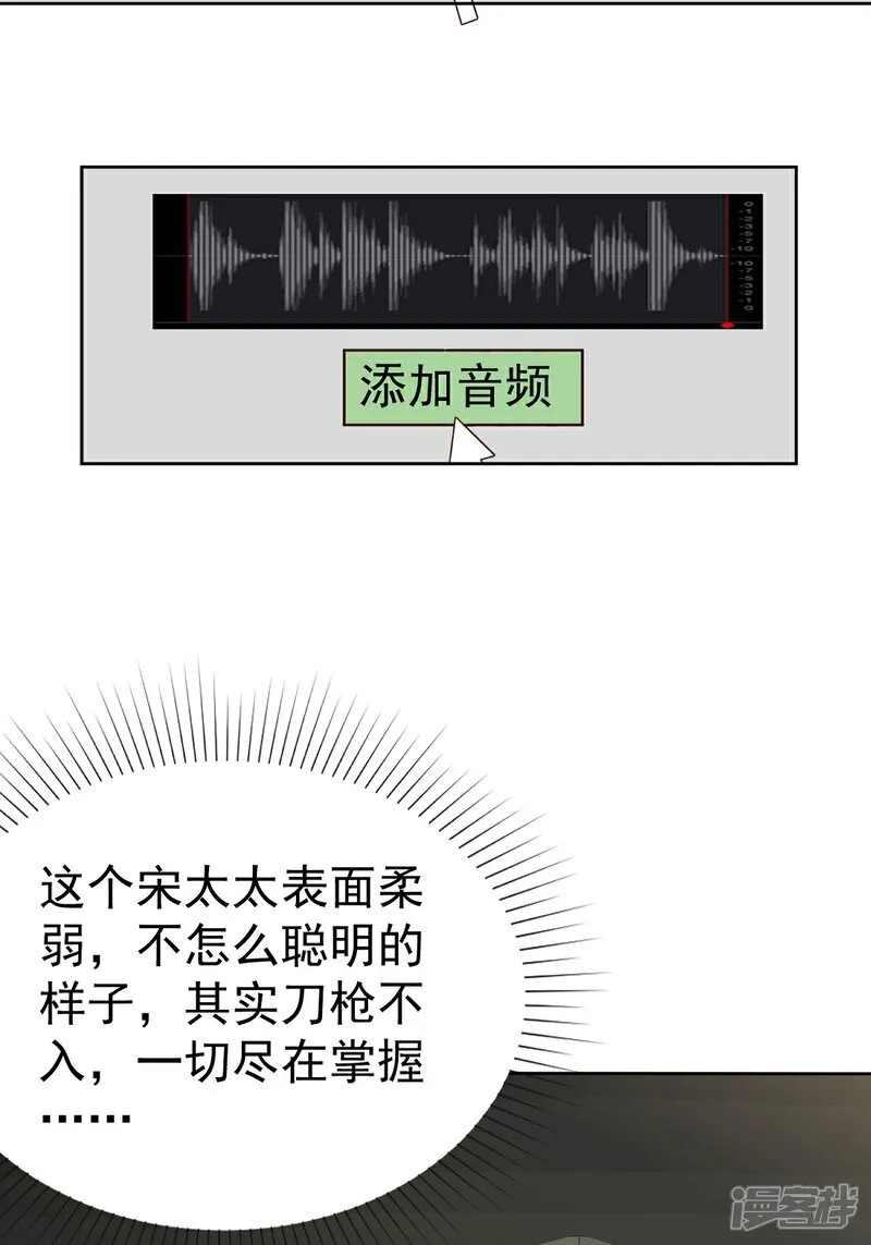第69话 丧尽天良 第7页