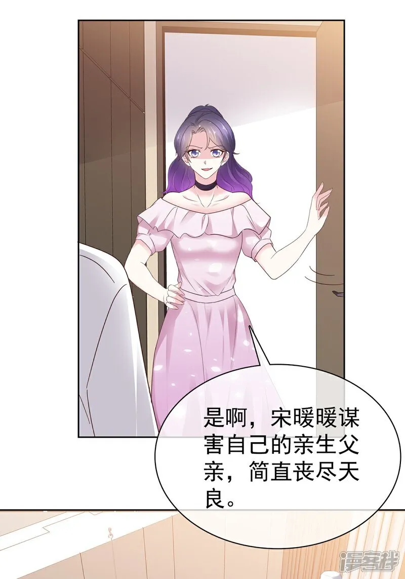 第69话 丧尽天良 第10页