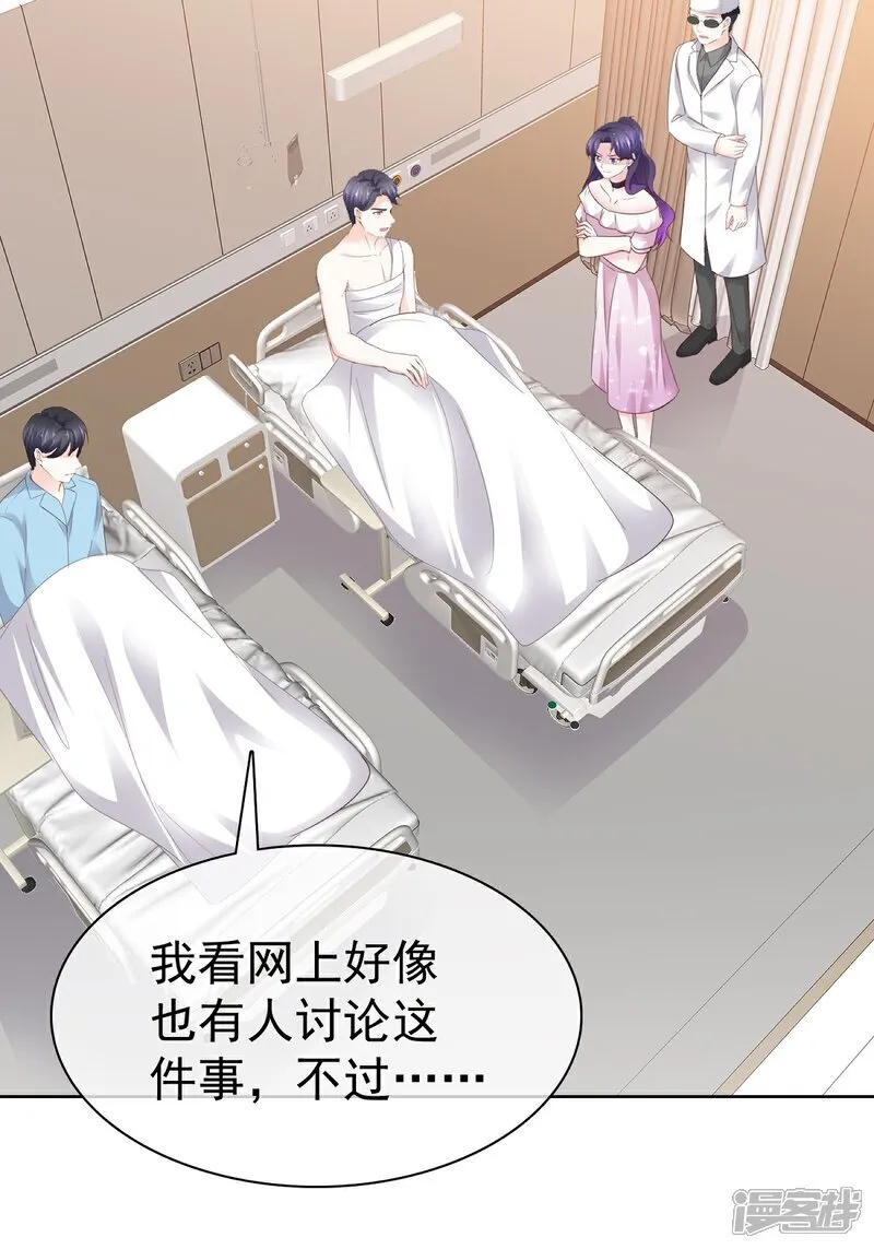 第69话 丧尽天良 第11页
